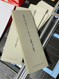 同人誌 短歌集「真夜中に君と別れてまだ、家のそば 自販機の速い鼓動を」　藤村阿智