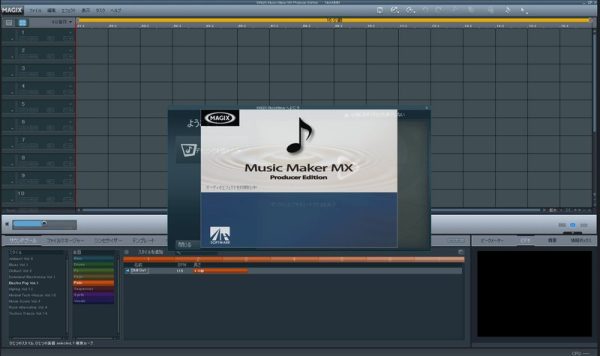 15MAGIXMusicMakerMX