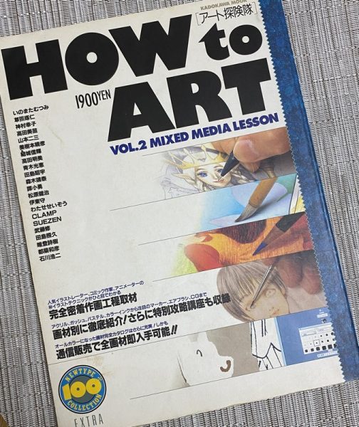 howtoart